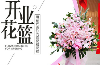 浙江省衢州龙游县詹家镇花篮配送